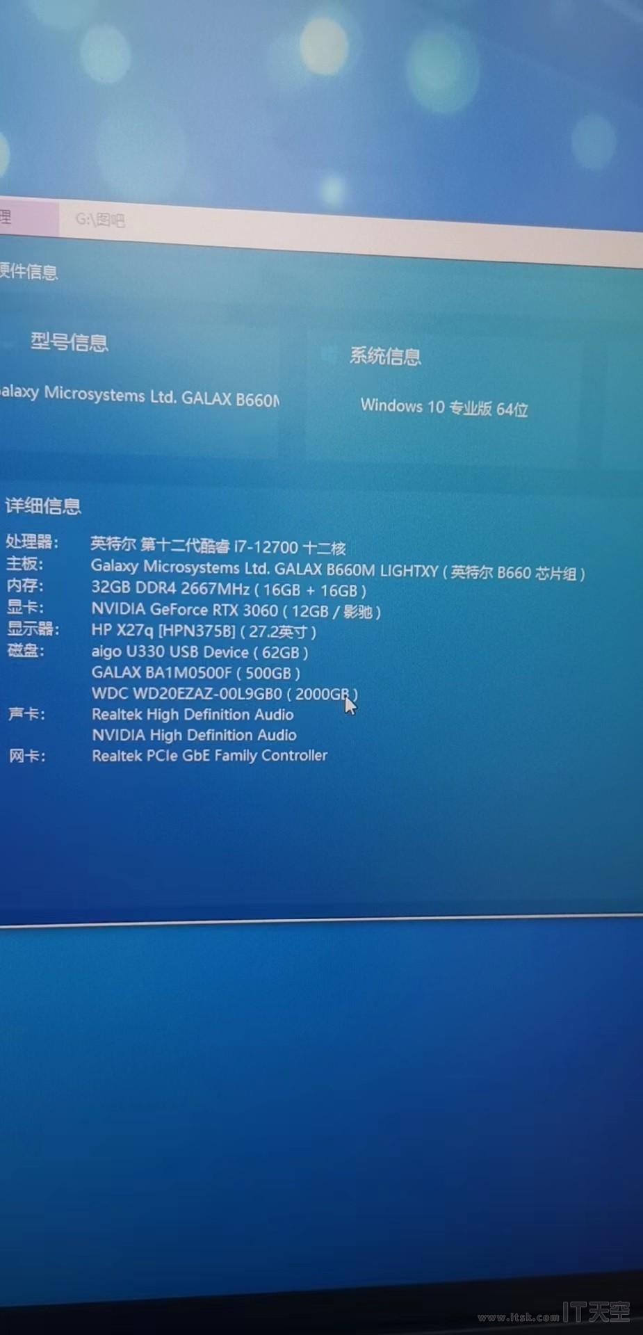 影驰主板没法给威刚内存条开启XMP